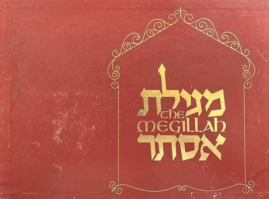 מגילת אסתר