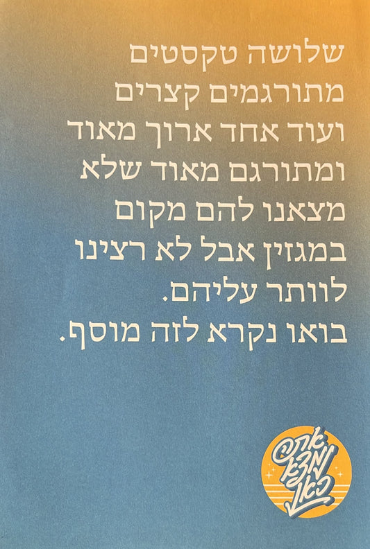 אתה נמצא כאן - מוסף