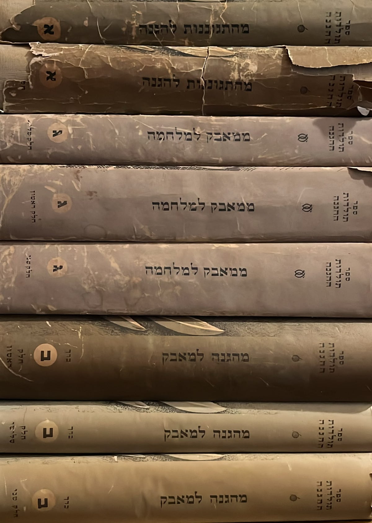 ספר תולדות ההגנה - סט מלא 8 כרכים