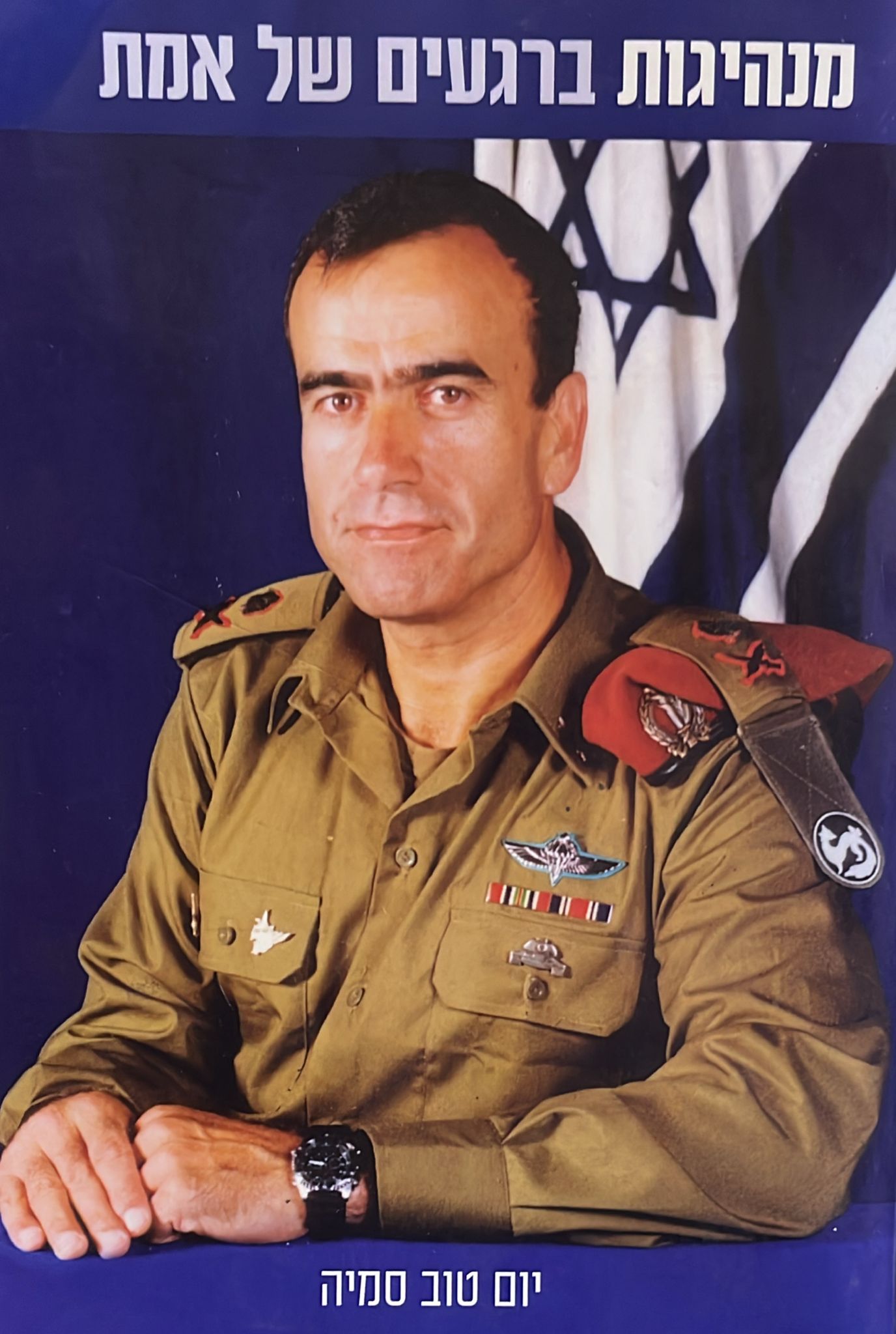 מנהיגות ברגעים של אמת