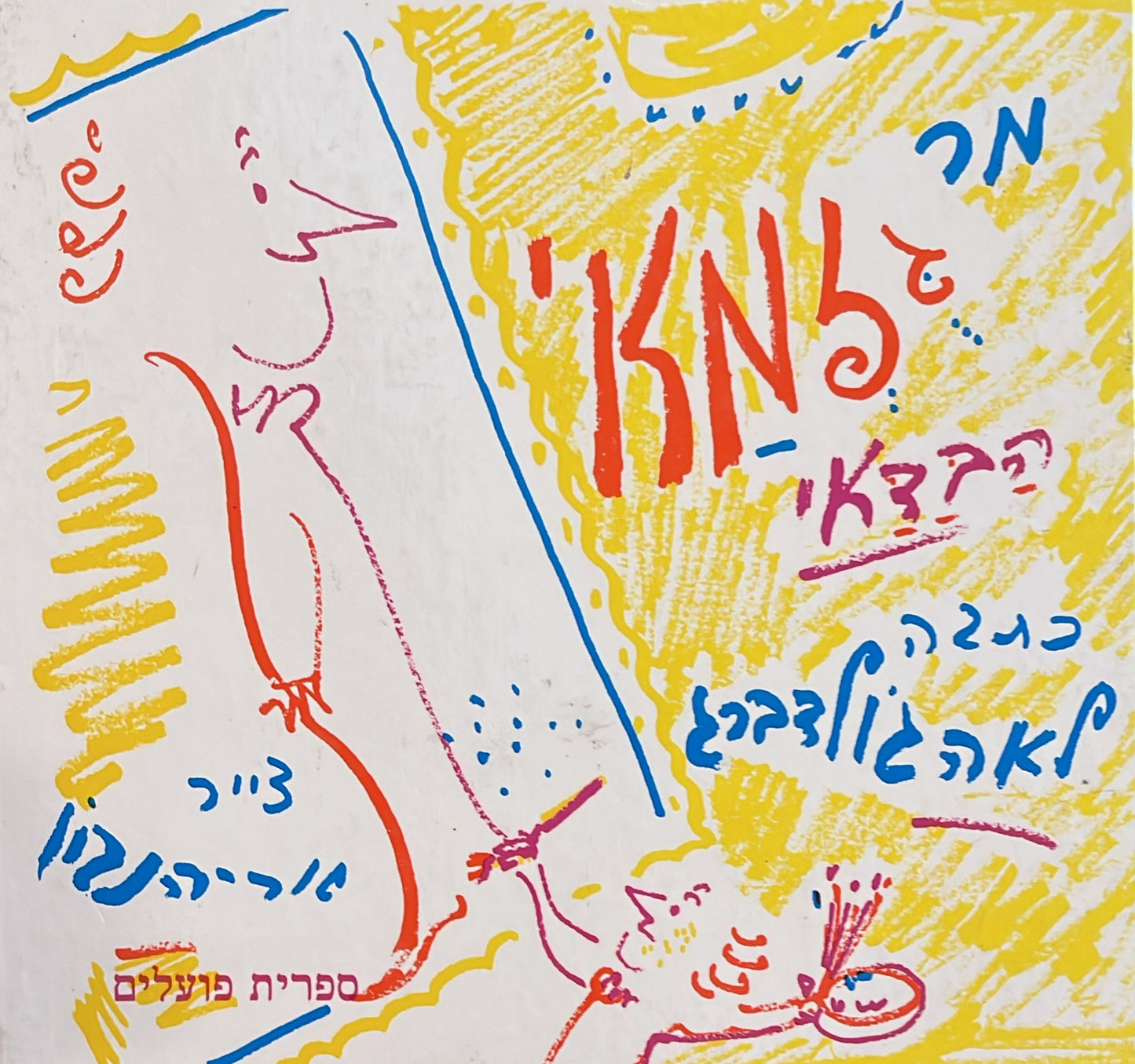 מר גזמאי הבדאי