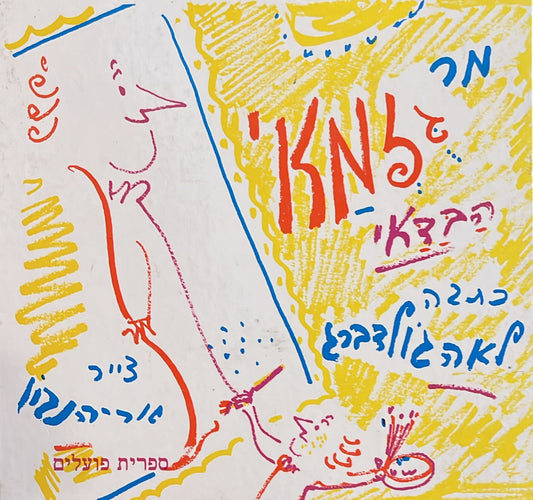 מר גזמאי הבדאי