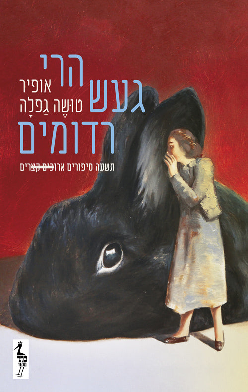 הרי געש רדומים