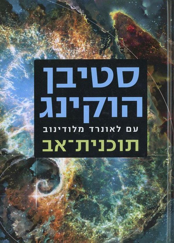 תוכנית אב