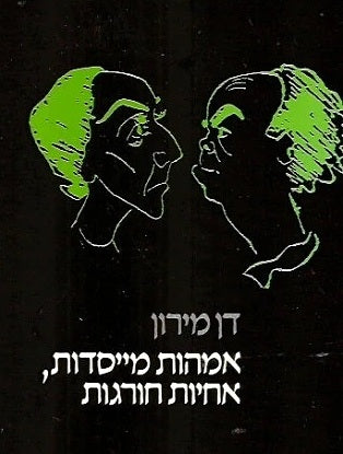 אמהות מייסדות, אחיות חורגות