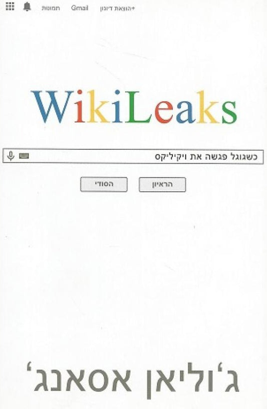 Wikileaks