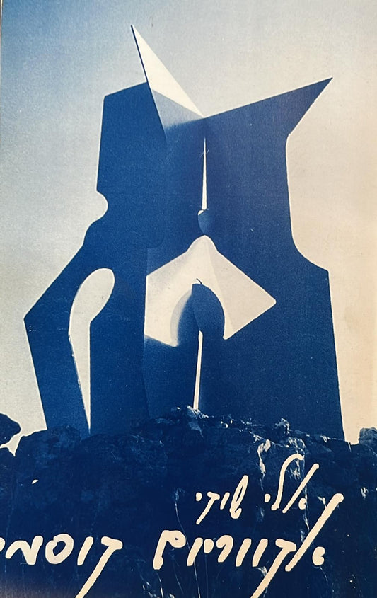 אקווריום קוסמי