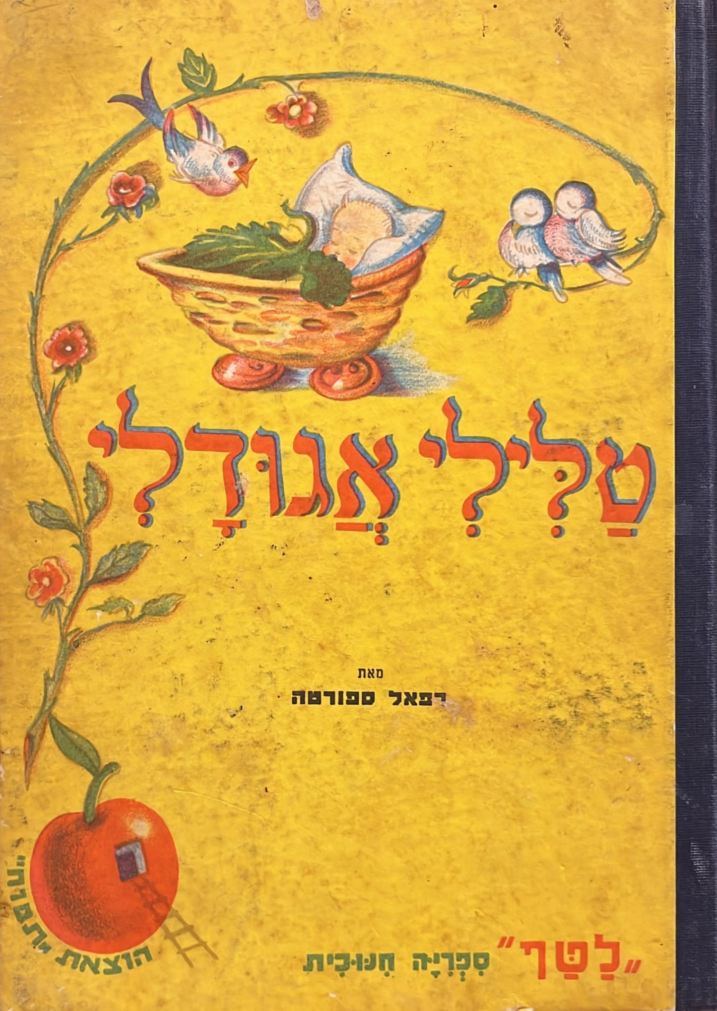 טלילי אגודלי