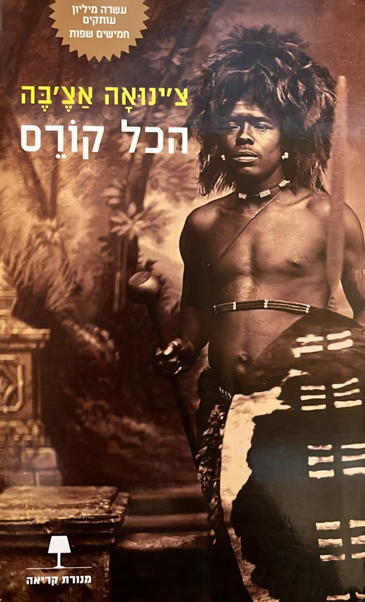 הכל קורס