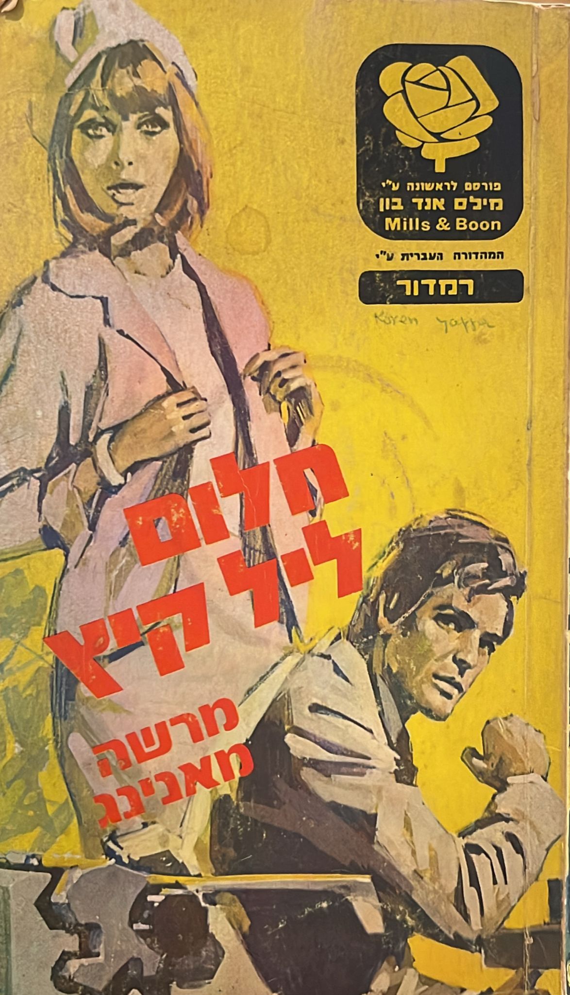 חלום ליל קיץ