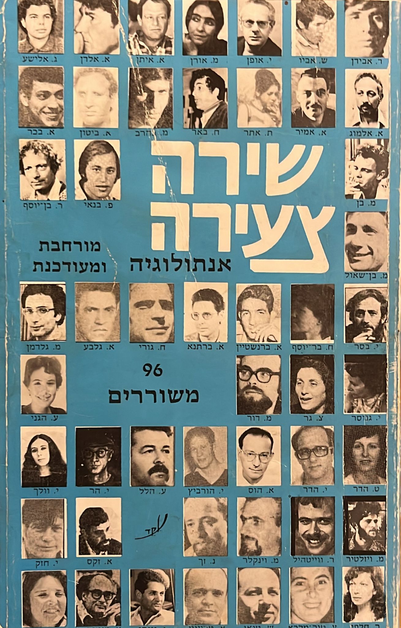 שירה צעירה