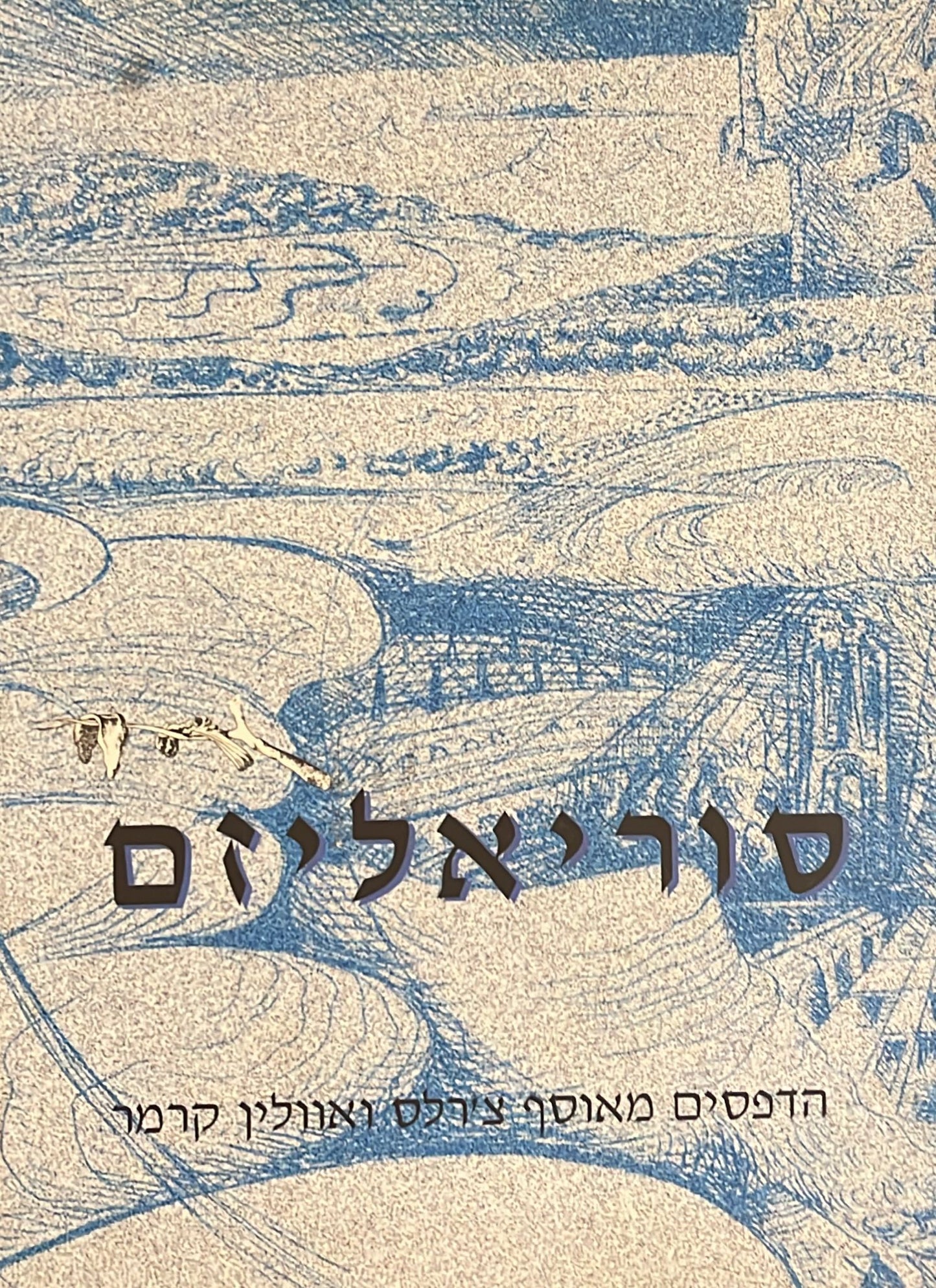 סוריאליזם