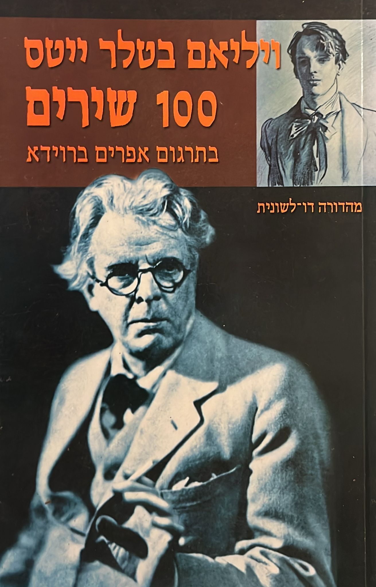 100 שירים