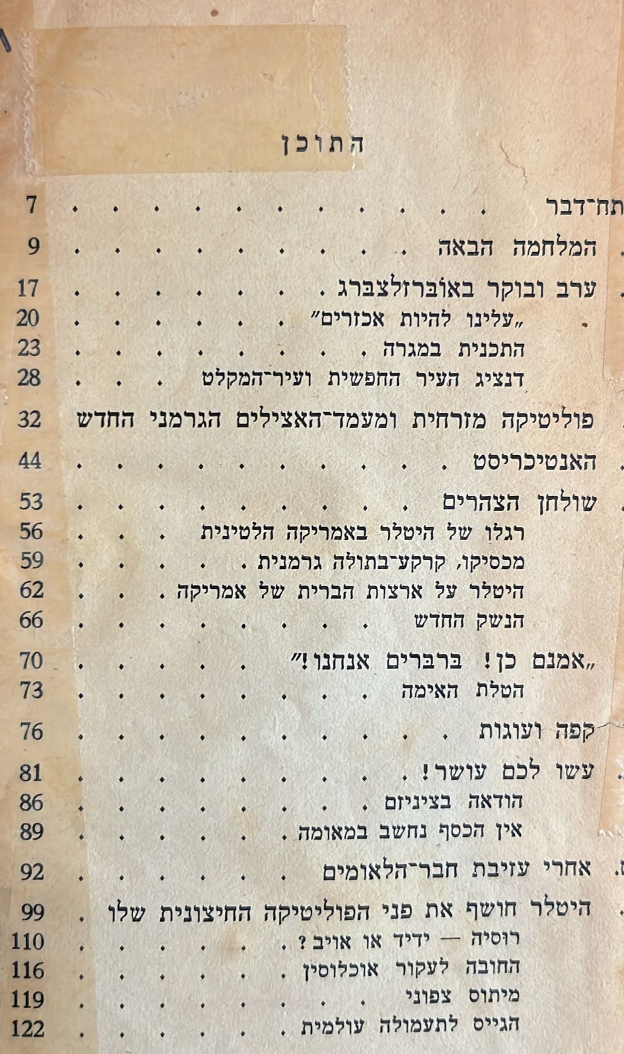 שיחות עם היטלר