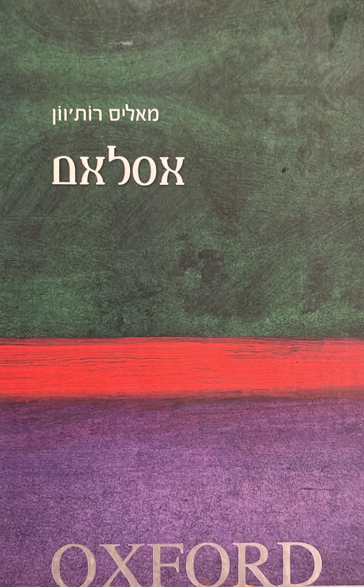 אסלאם