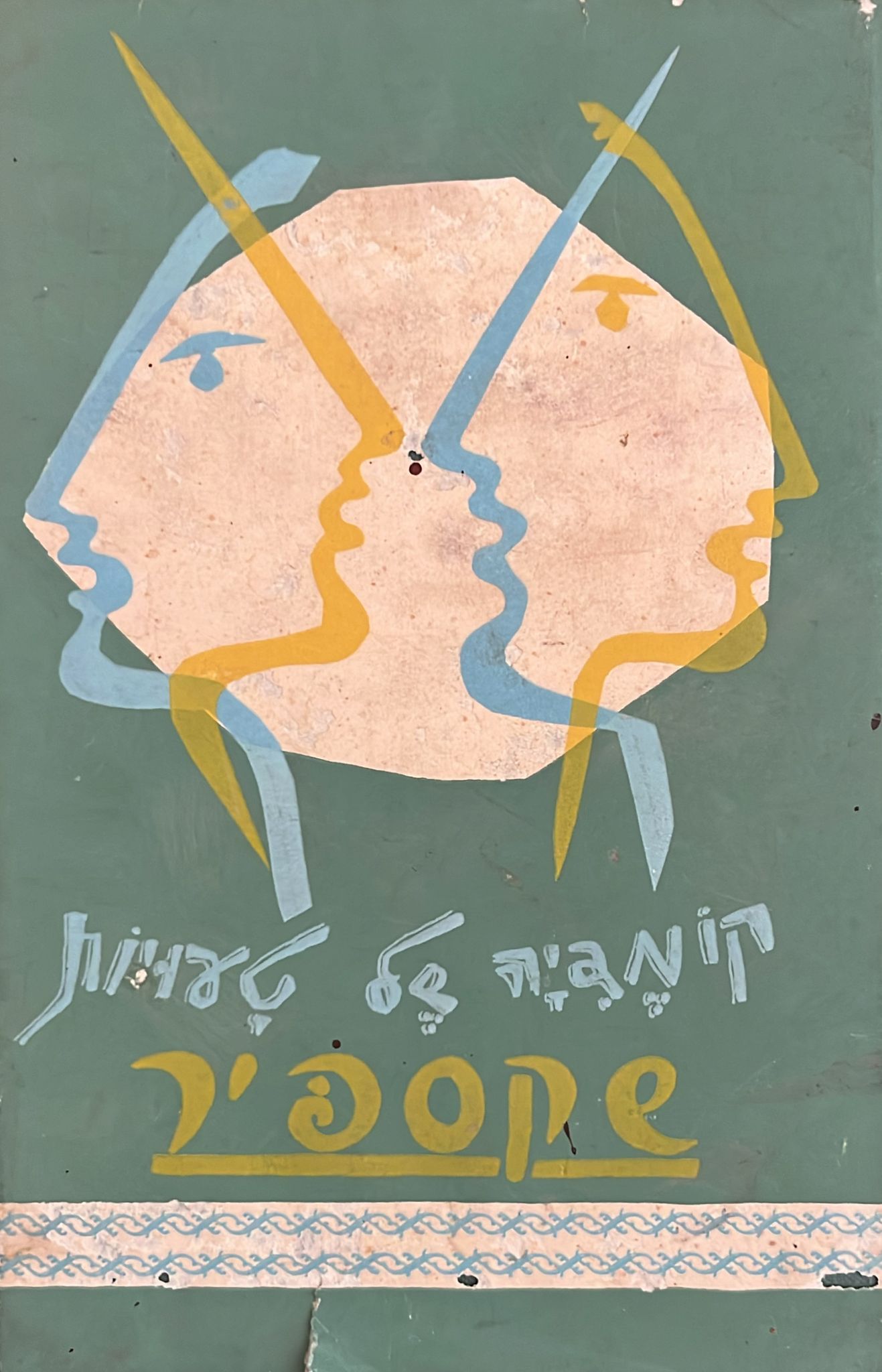 קומדיה של טעויות : שקספיר