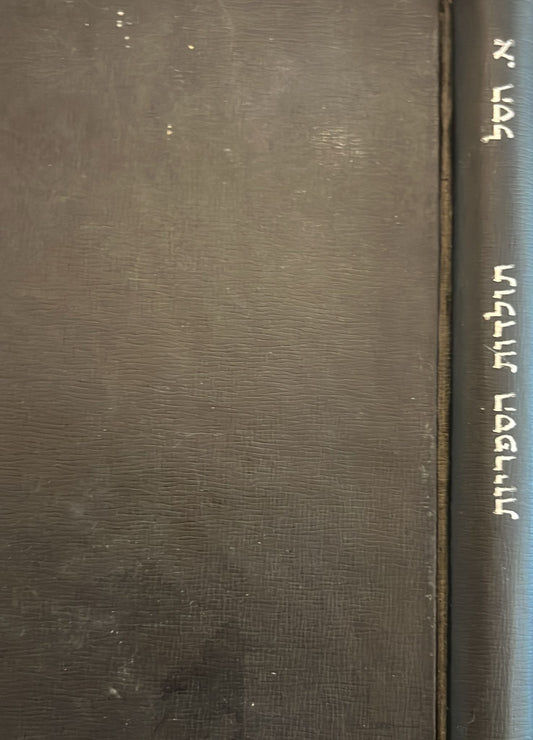 תולדות הספריות