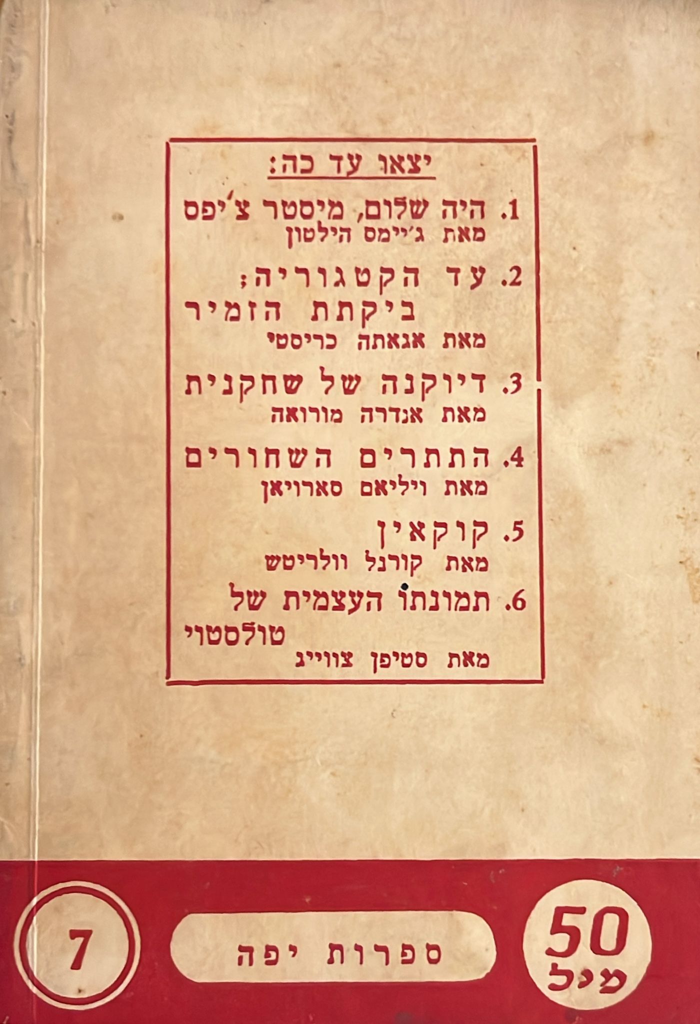 גי די מופסן : ספורים