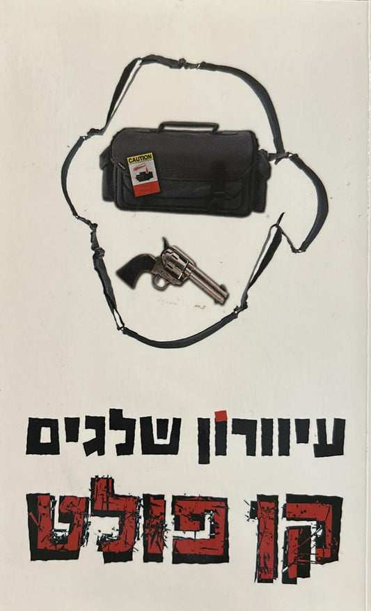 עיוורון שלגים