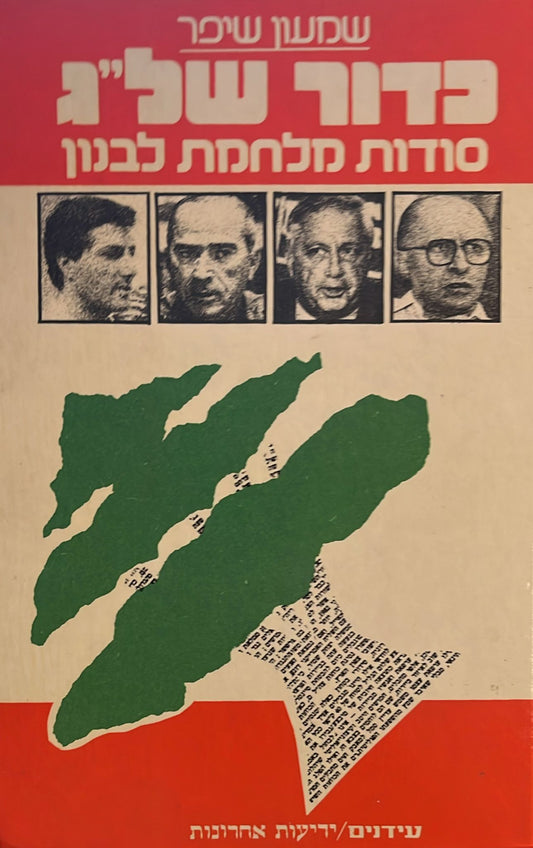 כדור של״ג