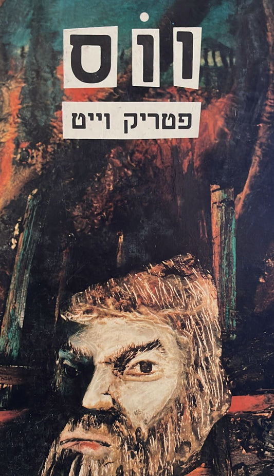 ווס