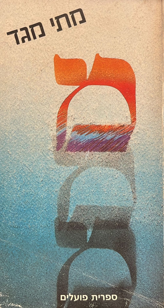 מם