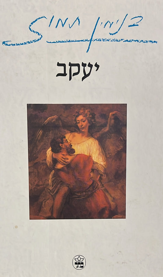 יעקב בנימין תמוז
