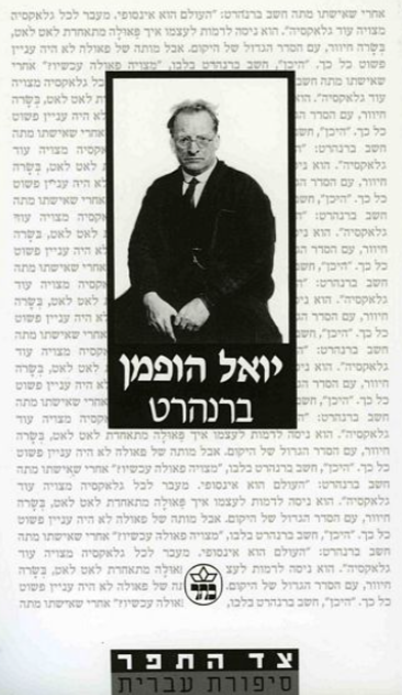 ברנהרט
