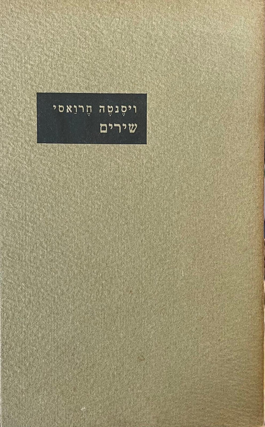 שירים