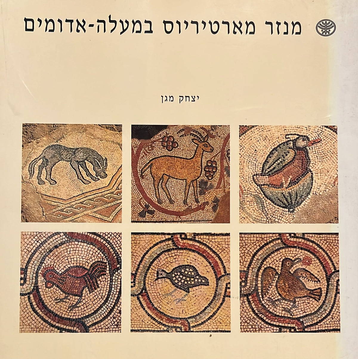 מנזר מרטיריוס במעלה אדומים