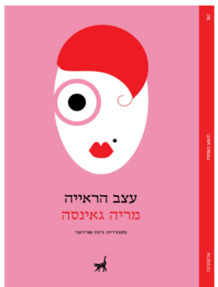 עצב הראייה