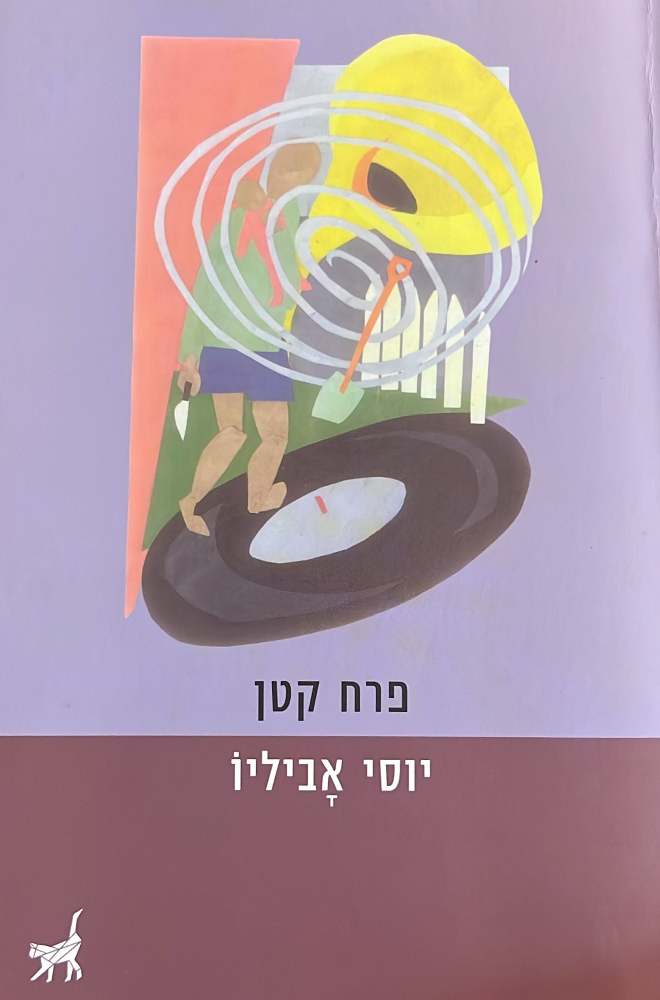 פרח קטן