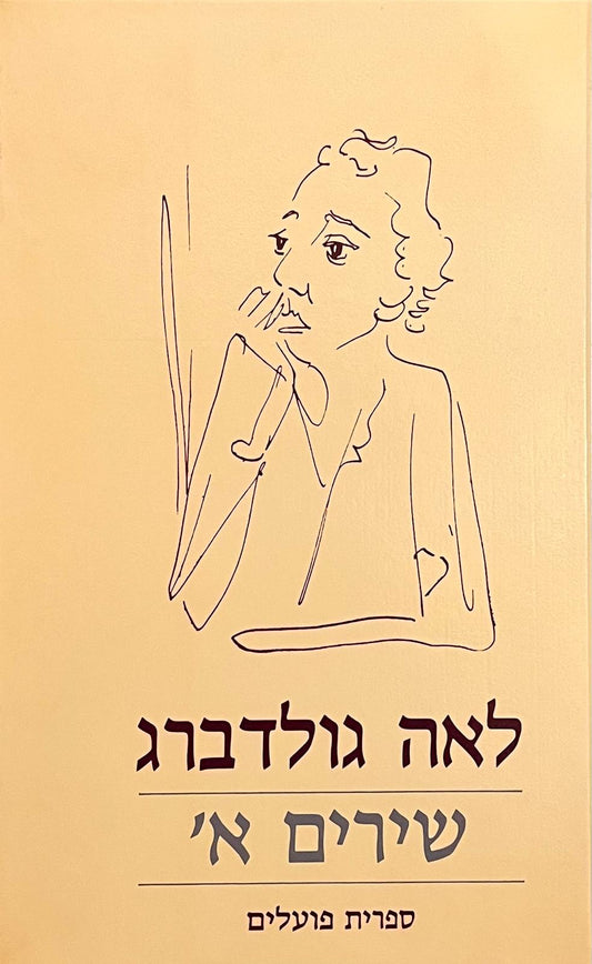 שירים: א-ב-ג