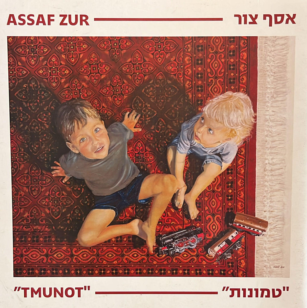 טמונות