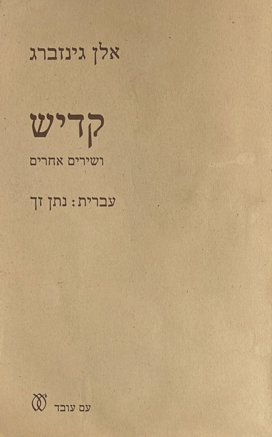קדיש