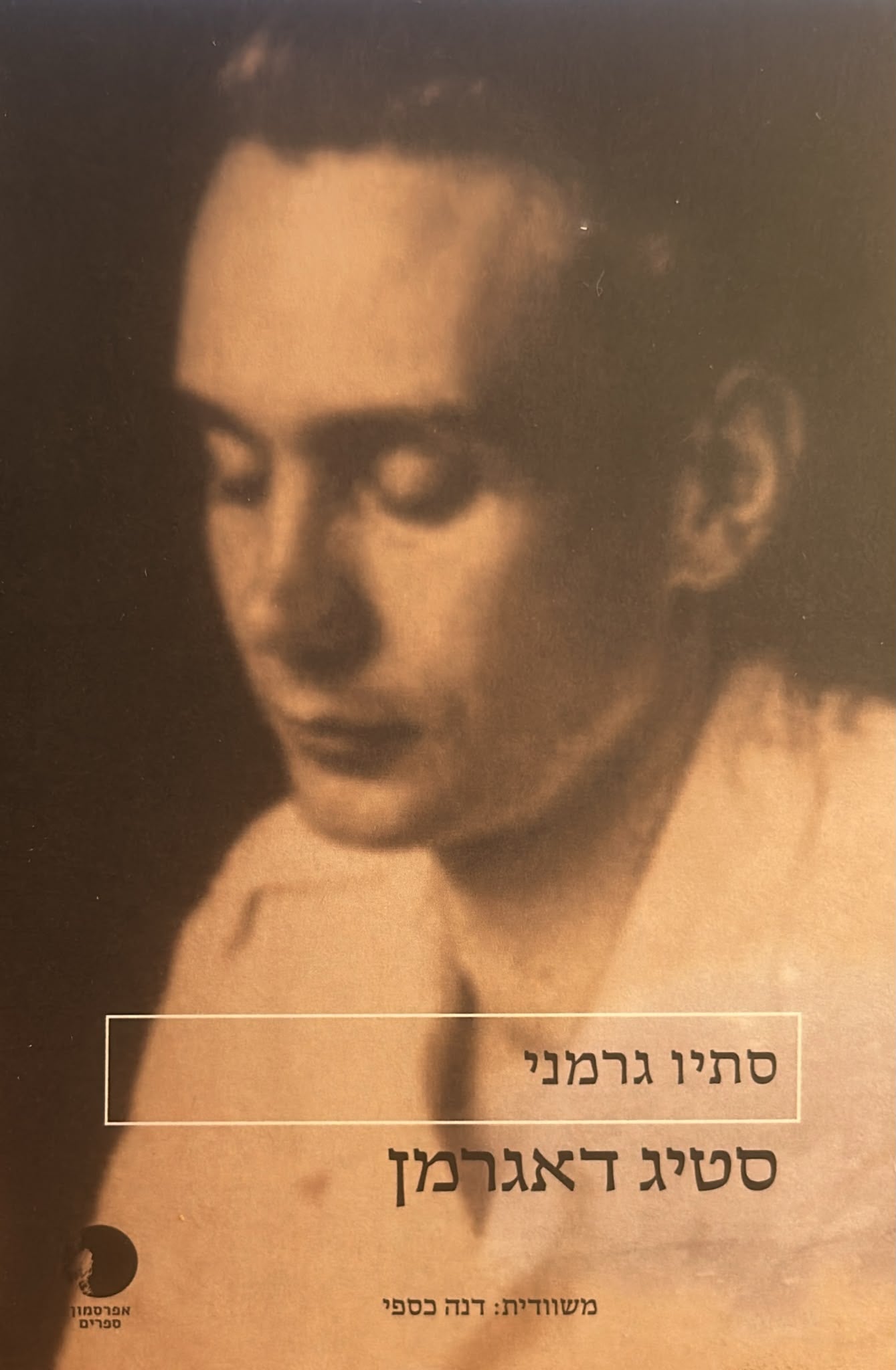 סתיו גרמני