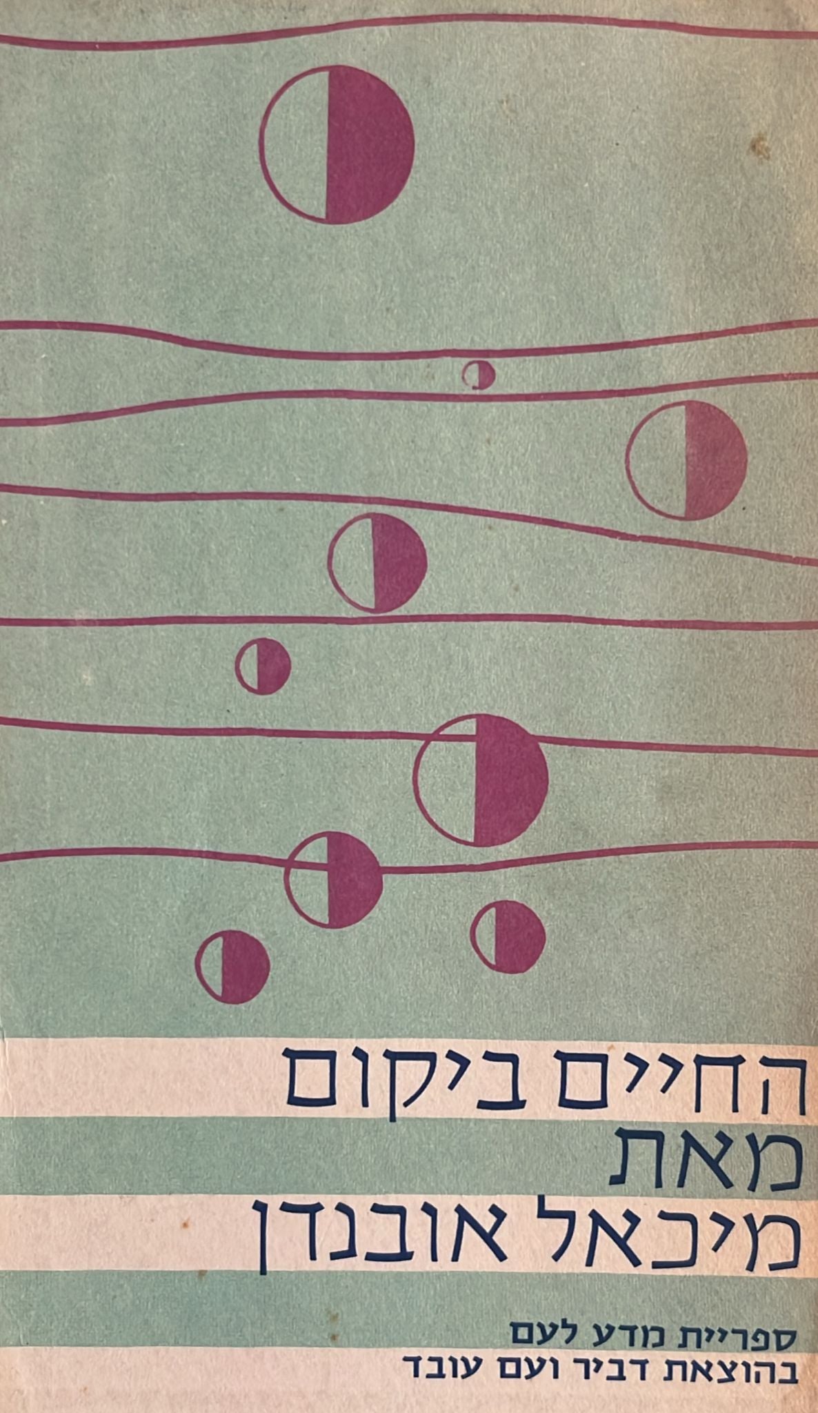 החיים ביקום