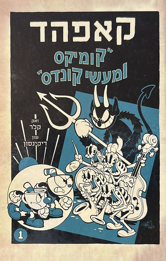 קאפהד