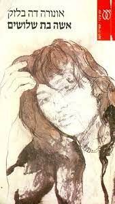 אשה בת שלושים