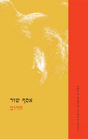 הדוב