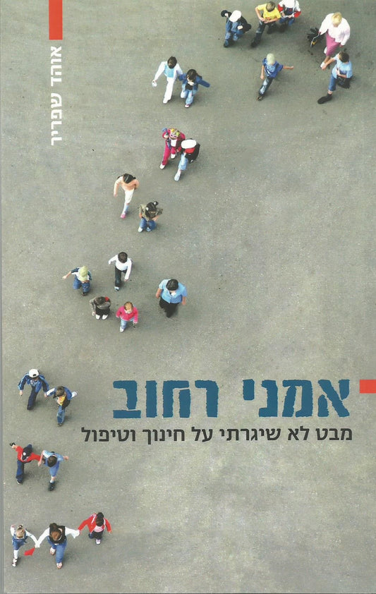 אמני רחוב