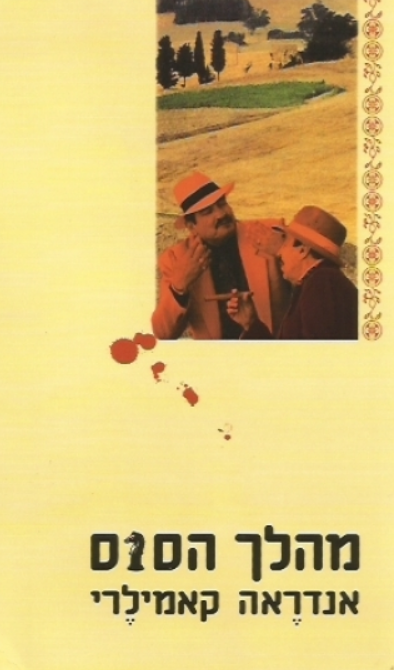 מהלך סוס