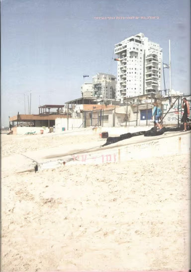 זמן עיר