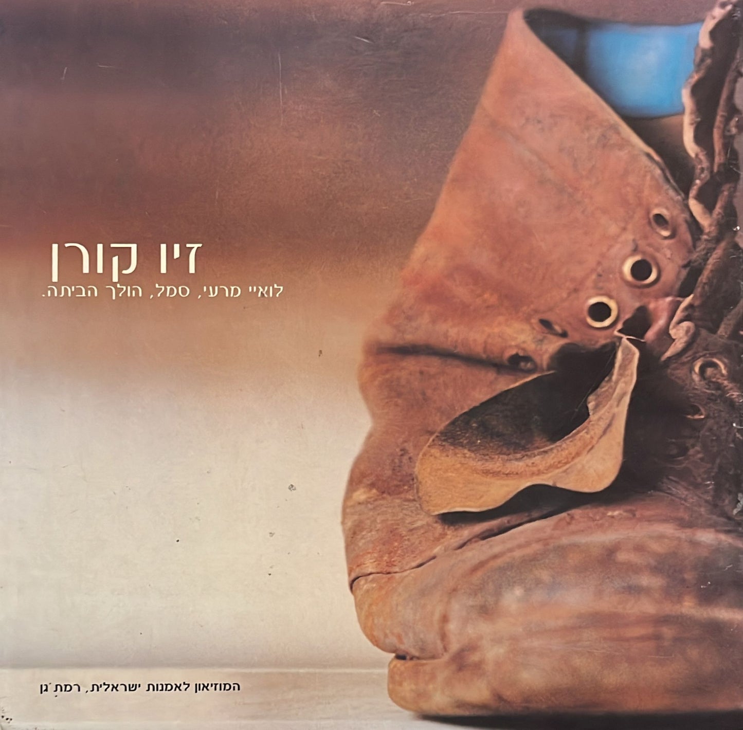 לואיי מרעי , סמל , הולך הביתה