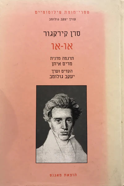 או או