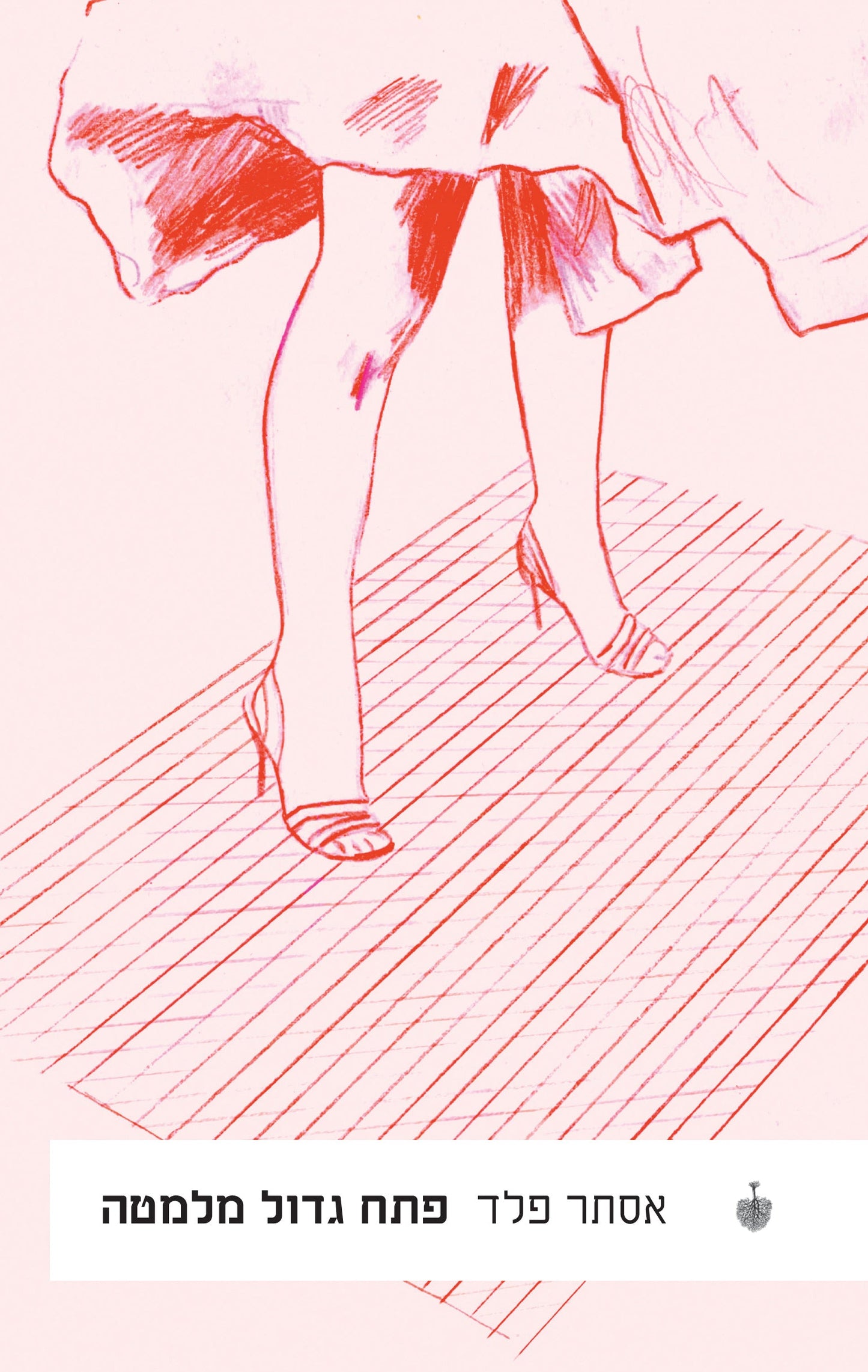 פתח גדול מלמטה