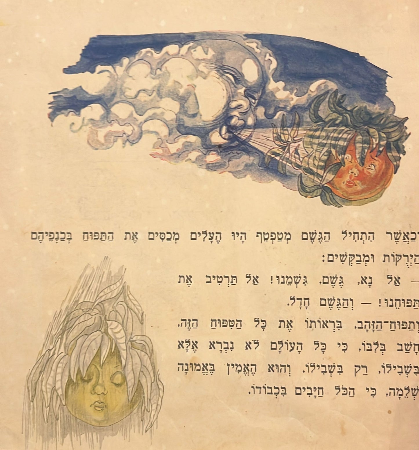 תפוח הזהב הגאה