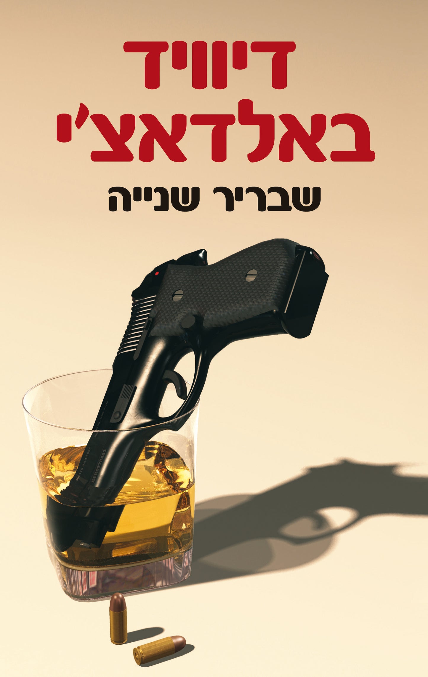 שבריר שניה